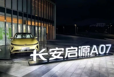 معرض تشنغدو للسيارات 2023 خاص: ChangAn QiYuan A07