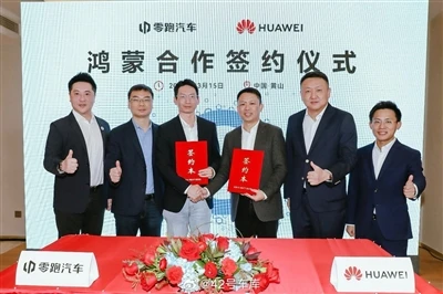 وقعت Leapmotor عقدًا مع Huawei لبدء تعاون متعمق في النظام البيئي HarmonyOS.